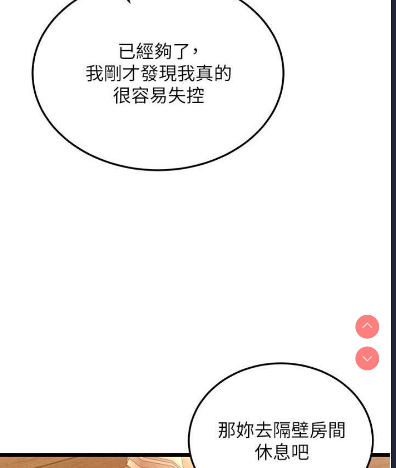 射雕英雄传：一捅天下