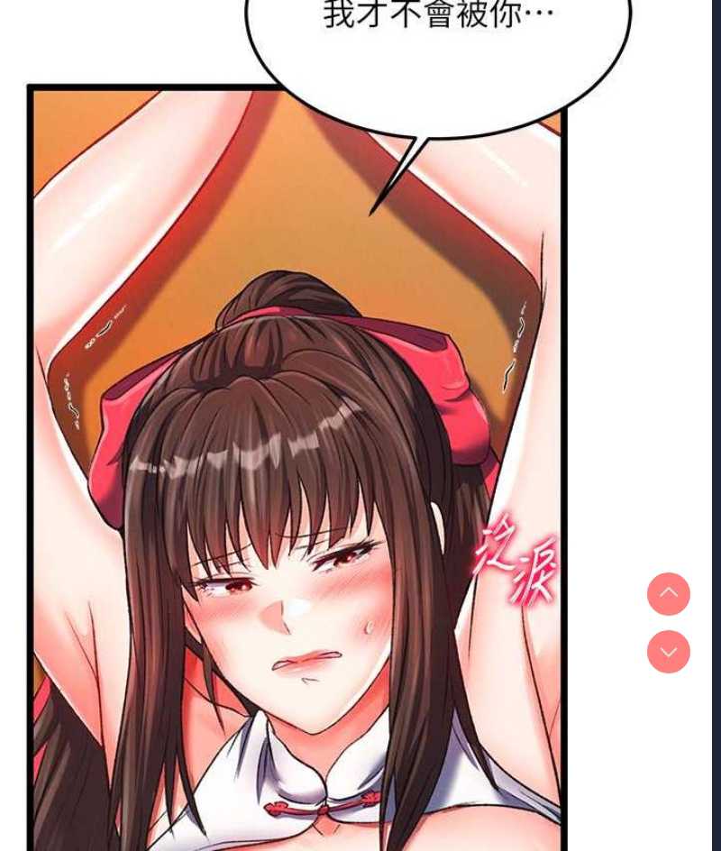 射雕英雄传：一捅天下