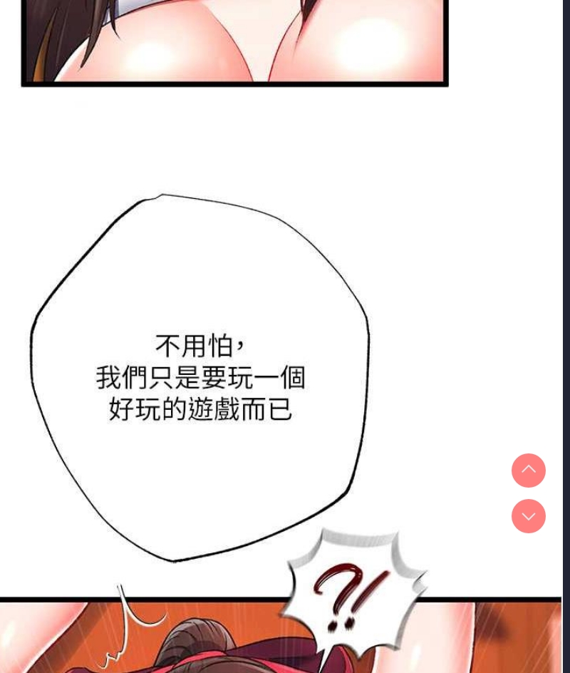 射雕英雄传：一捅天下