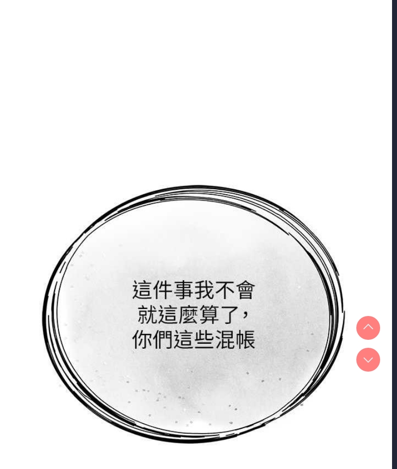 射雕英雄传：一捅天下