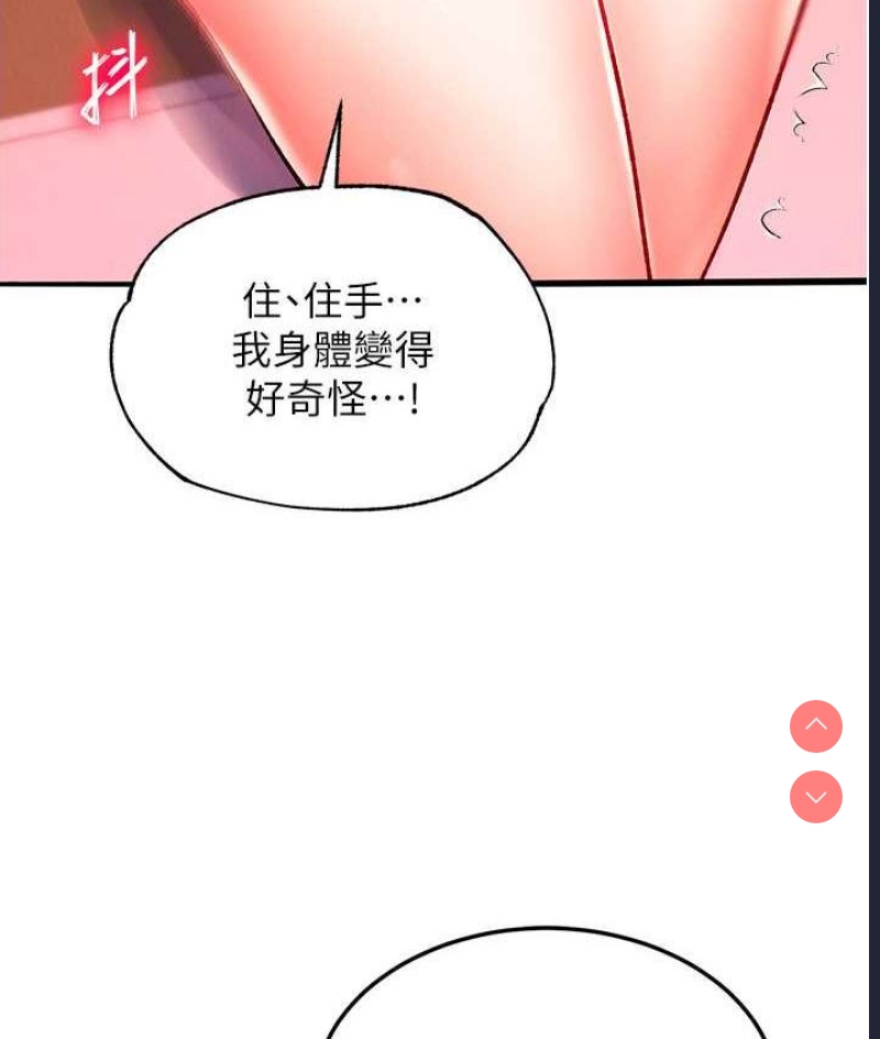 射雕英雄传：一捅天下