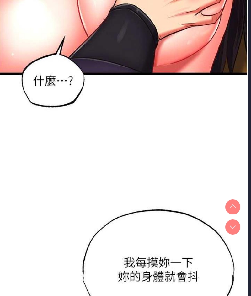 射雕英雄传：一捅天下