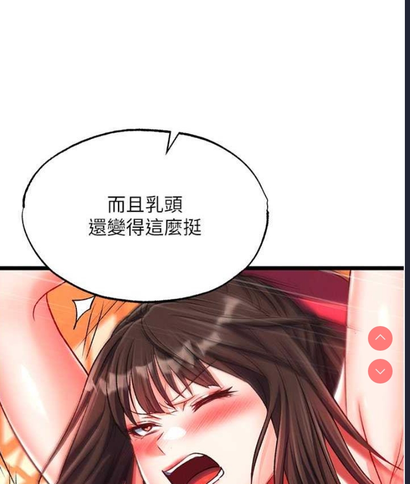 射雕英雄传：一捅天下