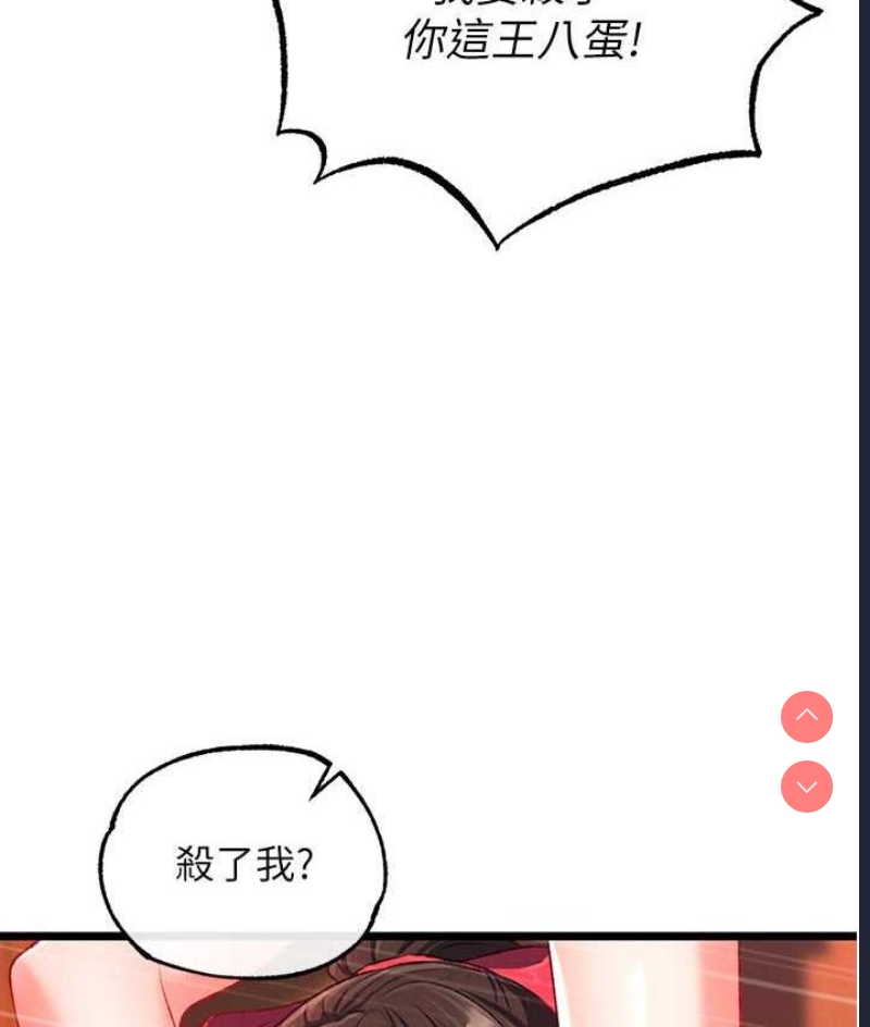 射雕英雄传：一捅天下