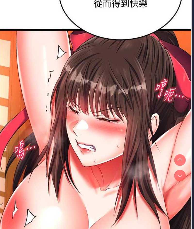 射雕英雄传：一捅天下