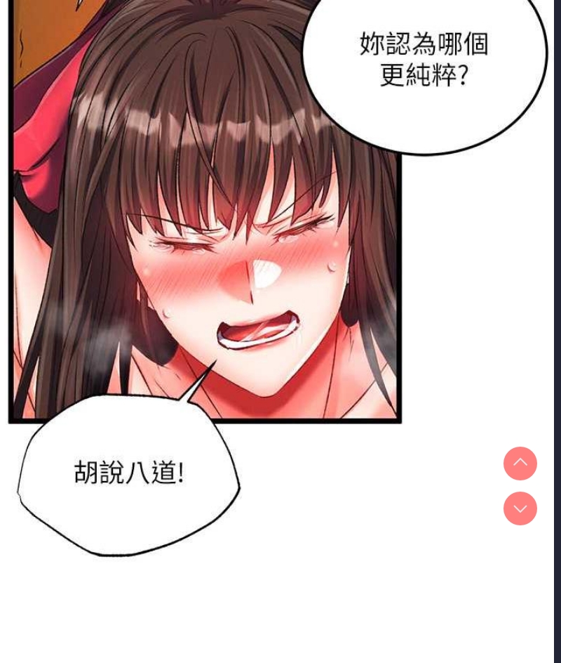 射雕英雄传：一捅天下