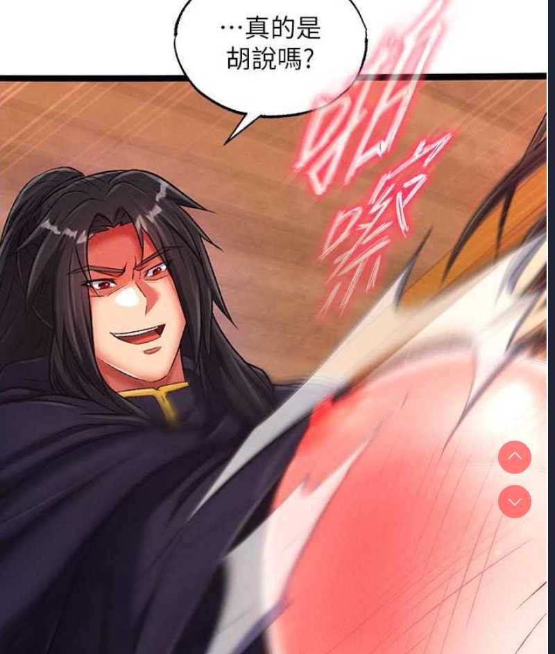 射雕英雄传：一捅天下