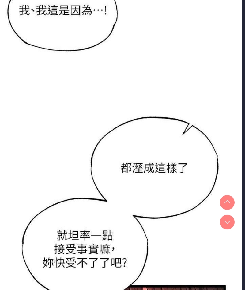 射雕英雄传：一捅天下