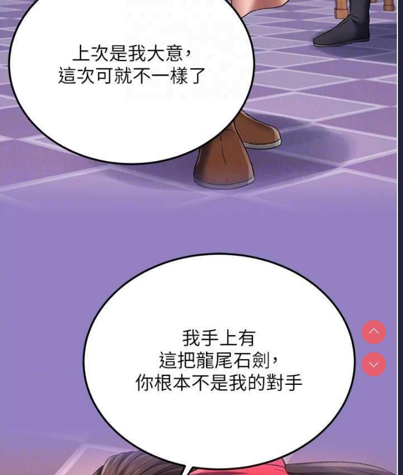射雕英雄传：一捅天下