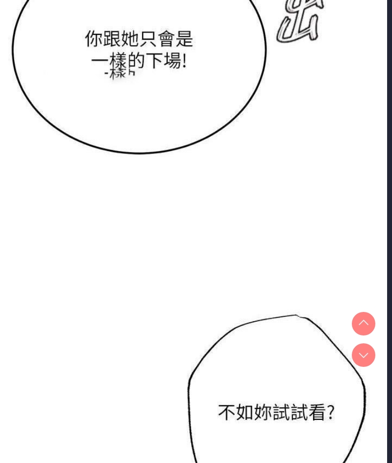 射雕英雄传：一捅天下