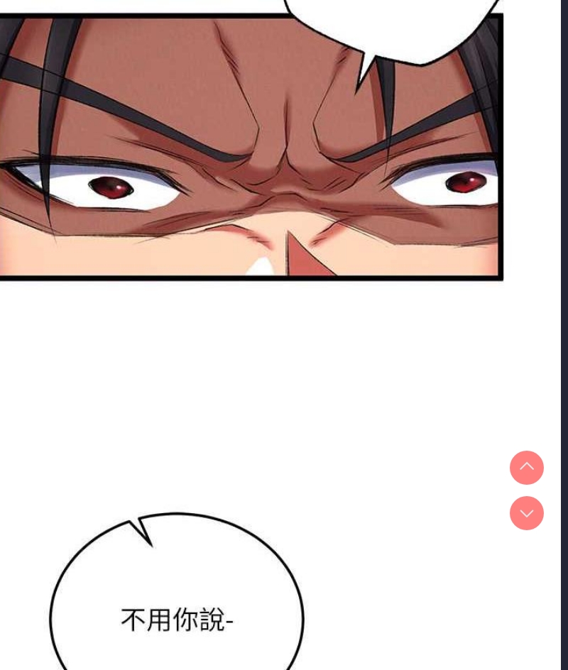 射雕英雄传：一捅天下
