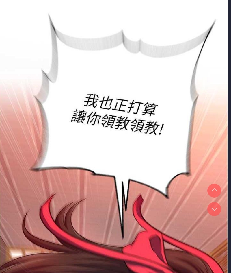 射雕英雄传：一捅天下