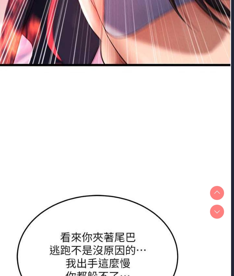 射雕英雄传：一捅天下