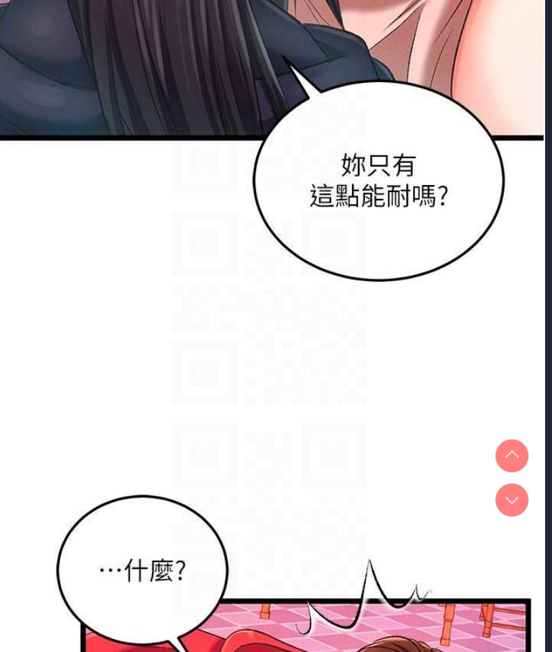 射雕英雄传：一捅天下
