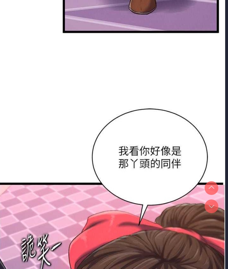 射雕英雄传：一捅天下
