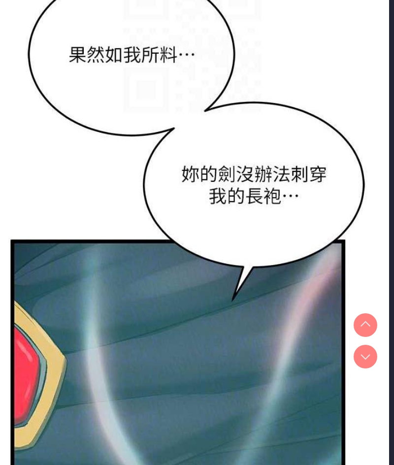 射雕英雄传：一捅天下