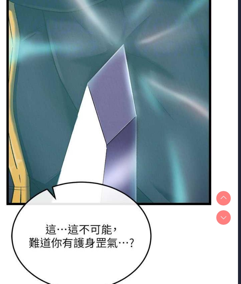 射雕英雄传：一捅天下