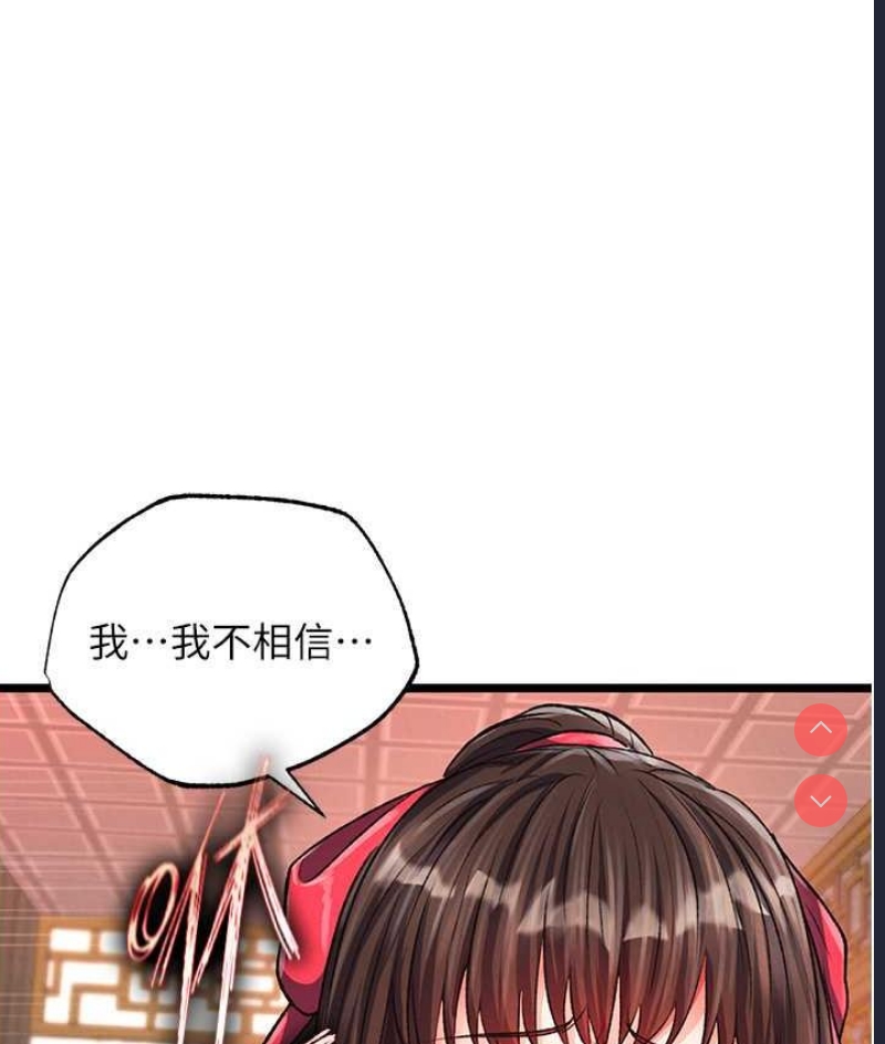 射雕英雄传：一捅天下