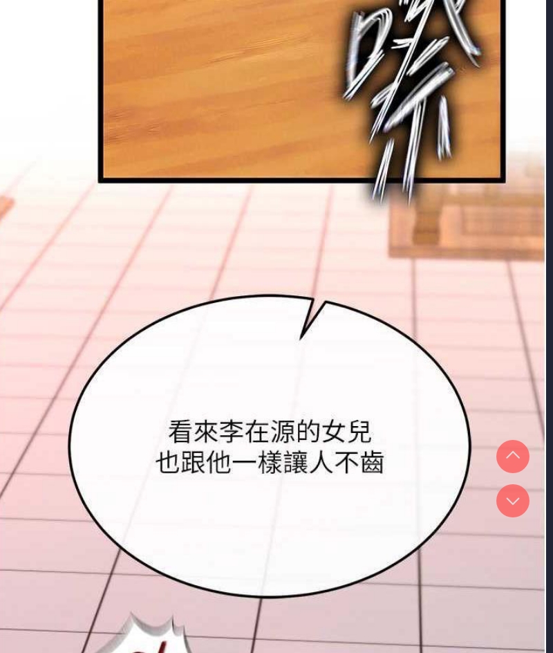 射雕英雄传：一捅天下
