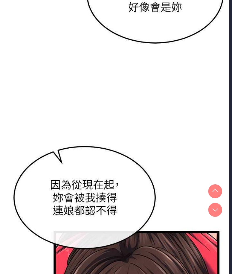 射雕英雄传：一捅天下
