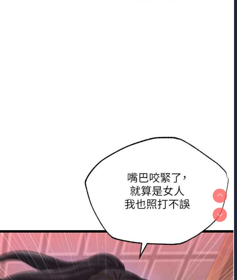 射雕英雄传：一捅天下