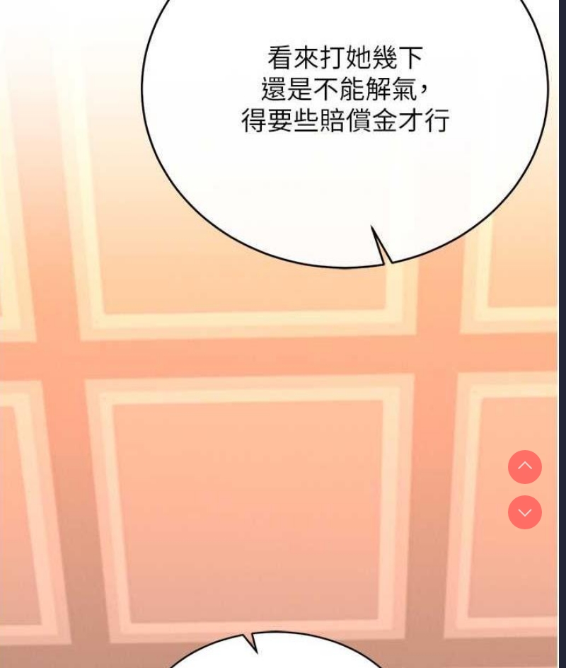 射雕英雄传：一捅天下