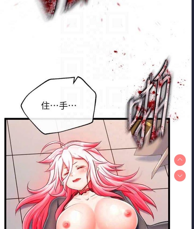 射雕英雄传：一捅天下