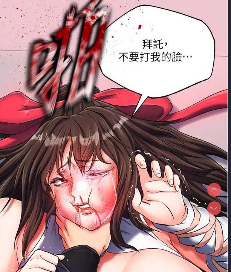 射雕英雄传：一捅天下