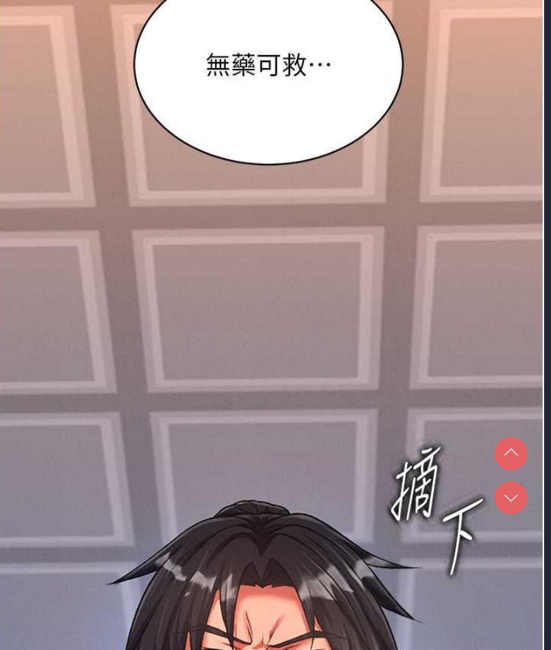 射雕英雄传：一捅天下