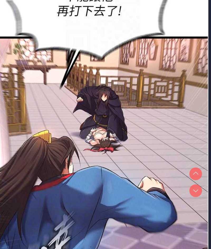 射雕英雄传：一捅天下