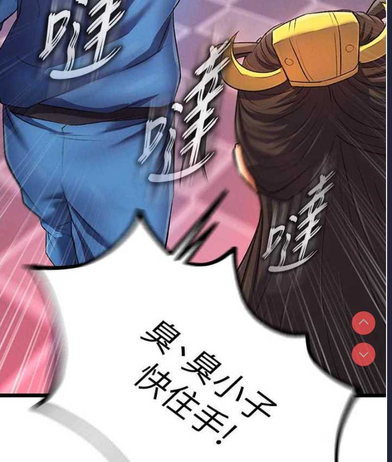 射雕英雄传：一捅天下