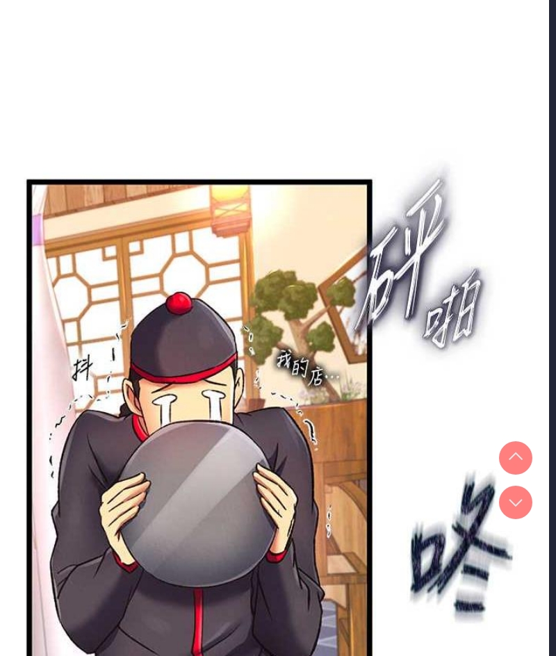 射雕英雄传：一捅天下