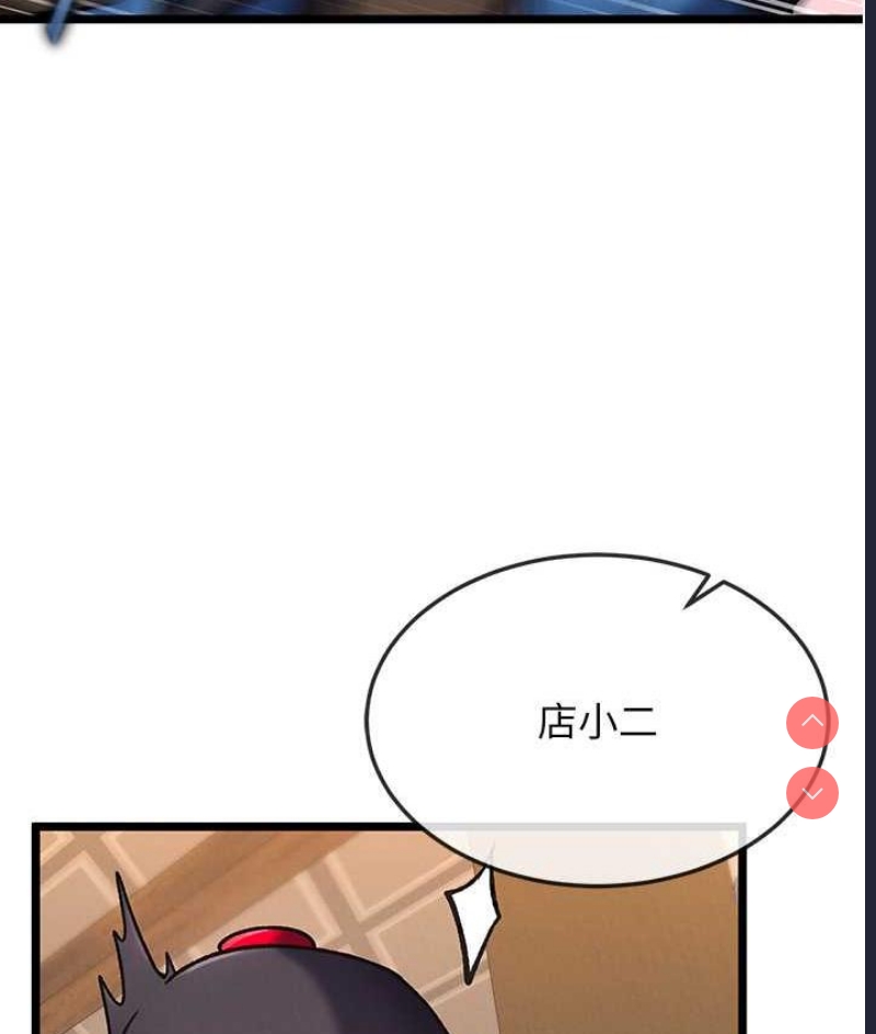 射雕英雄传：一捅天下