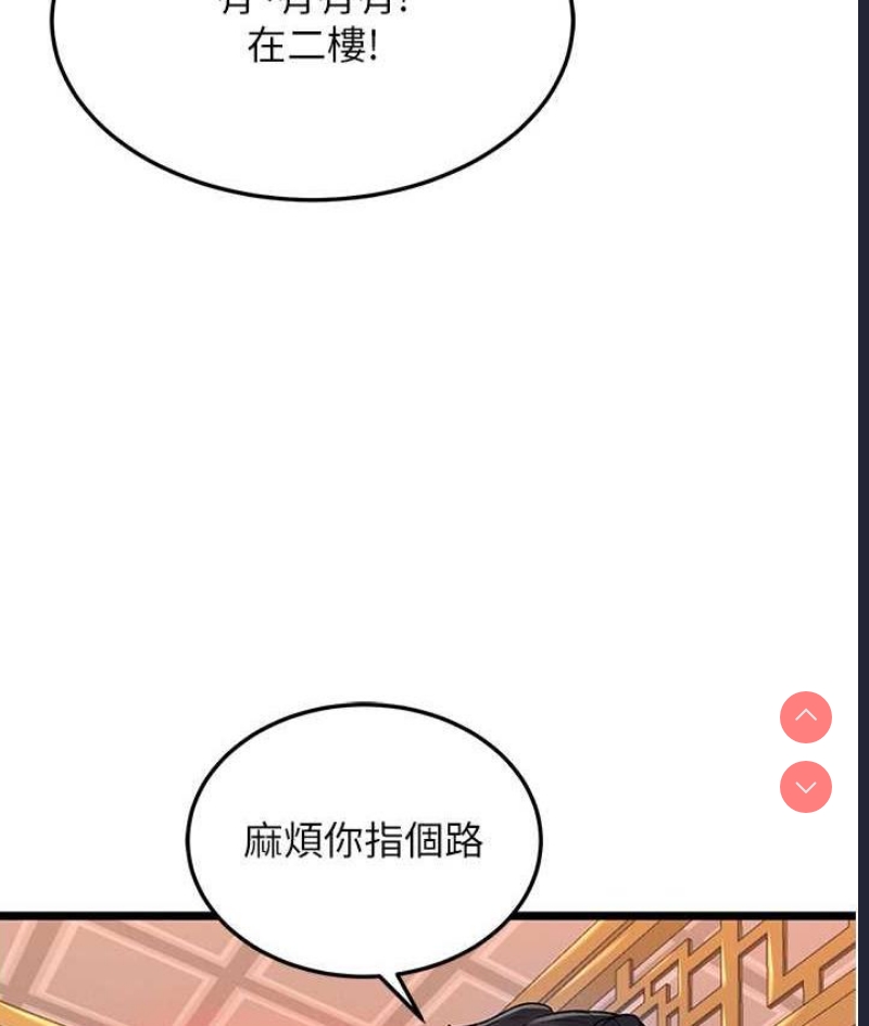 射雕英雄传：一捅天下