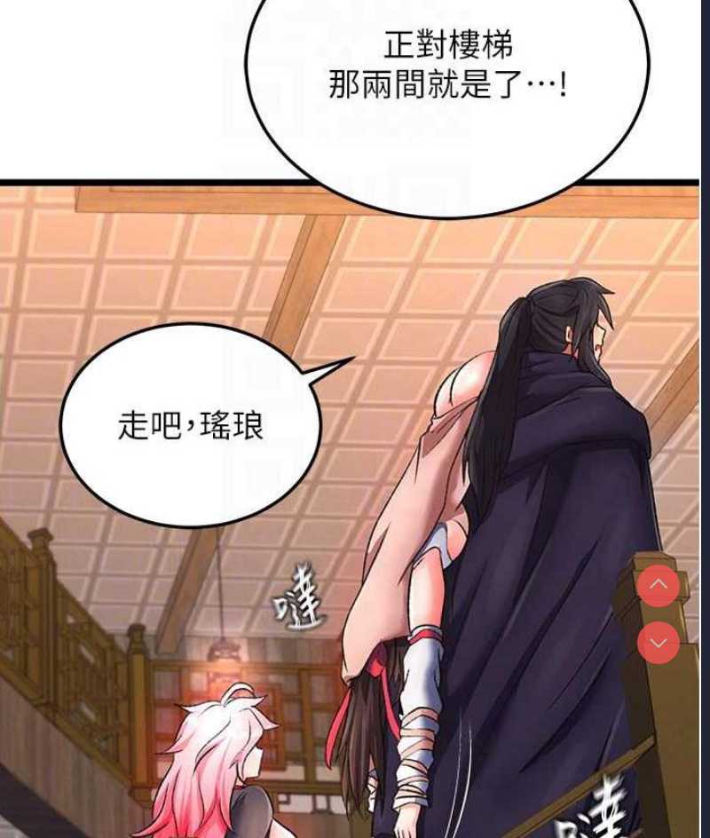 射雕英雄传：一捅天下