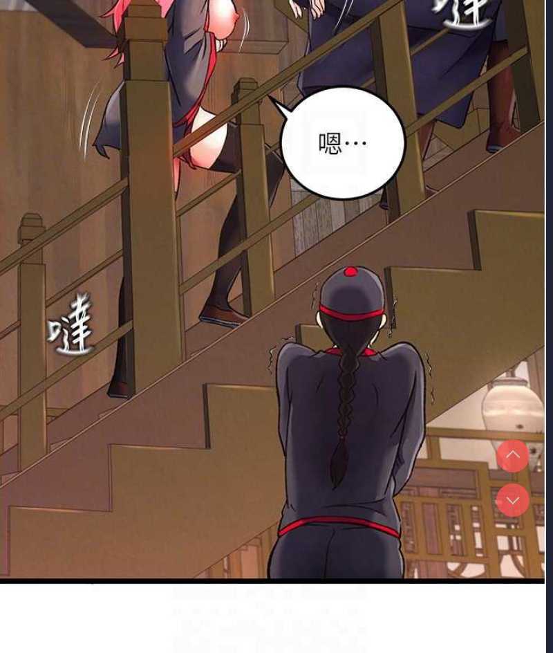 射雕英雄传：一捅天下