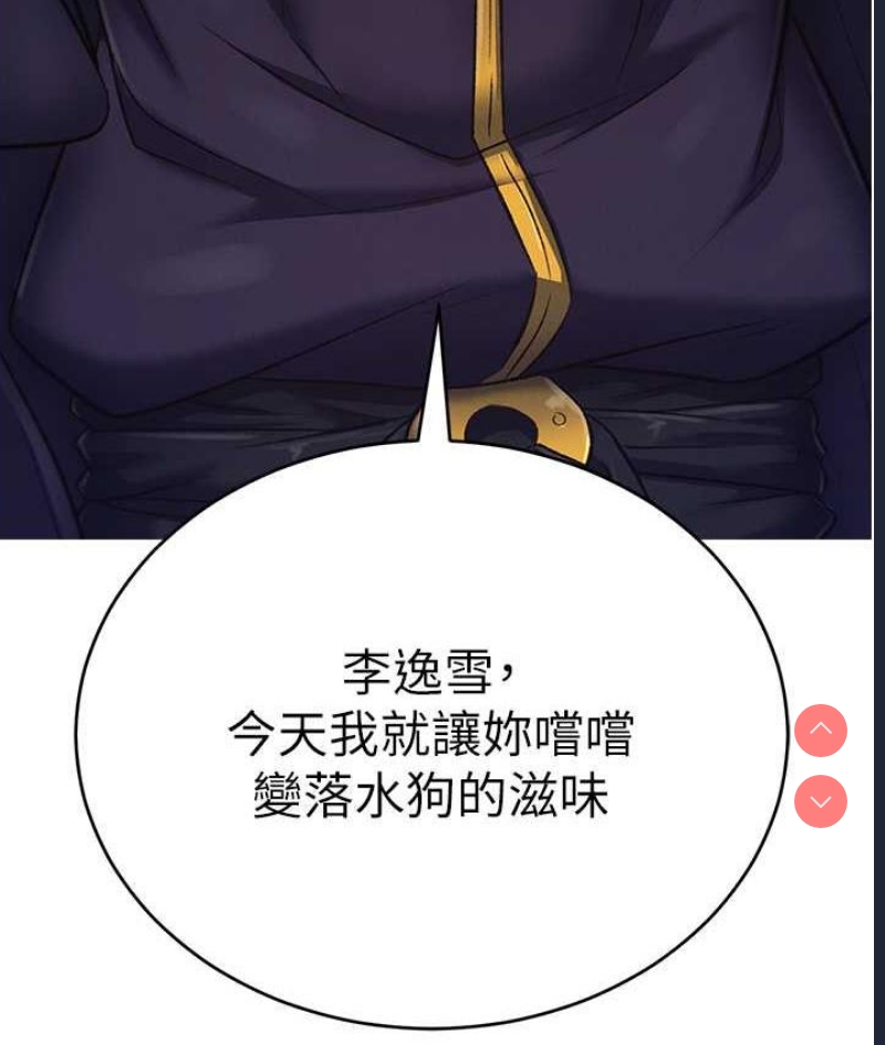 射雕英雄传：一捅天下