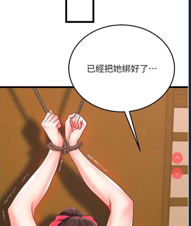 射雕英雄传：一捅天下