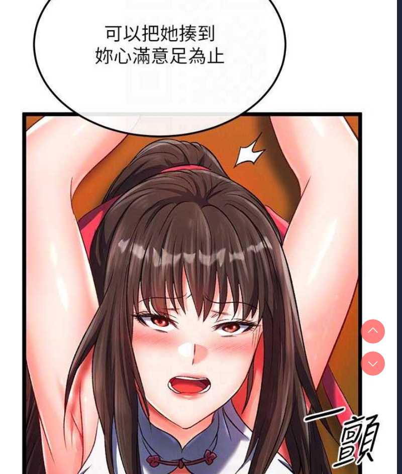 射雕英雄传：一捅天下