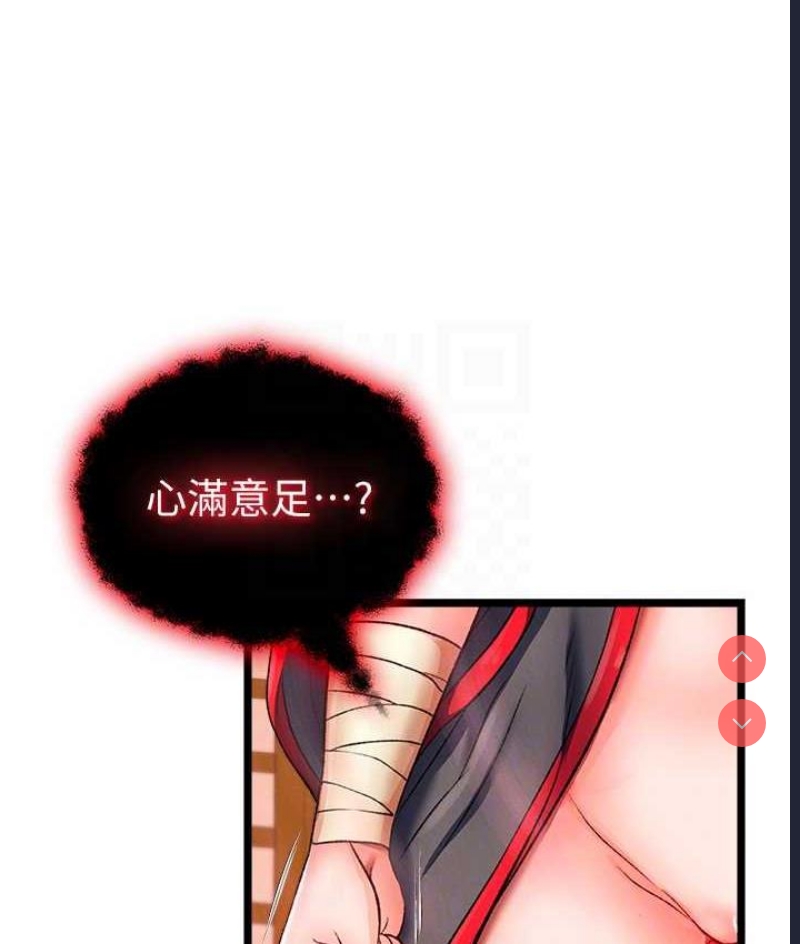 射雕英雄传：一捅天下