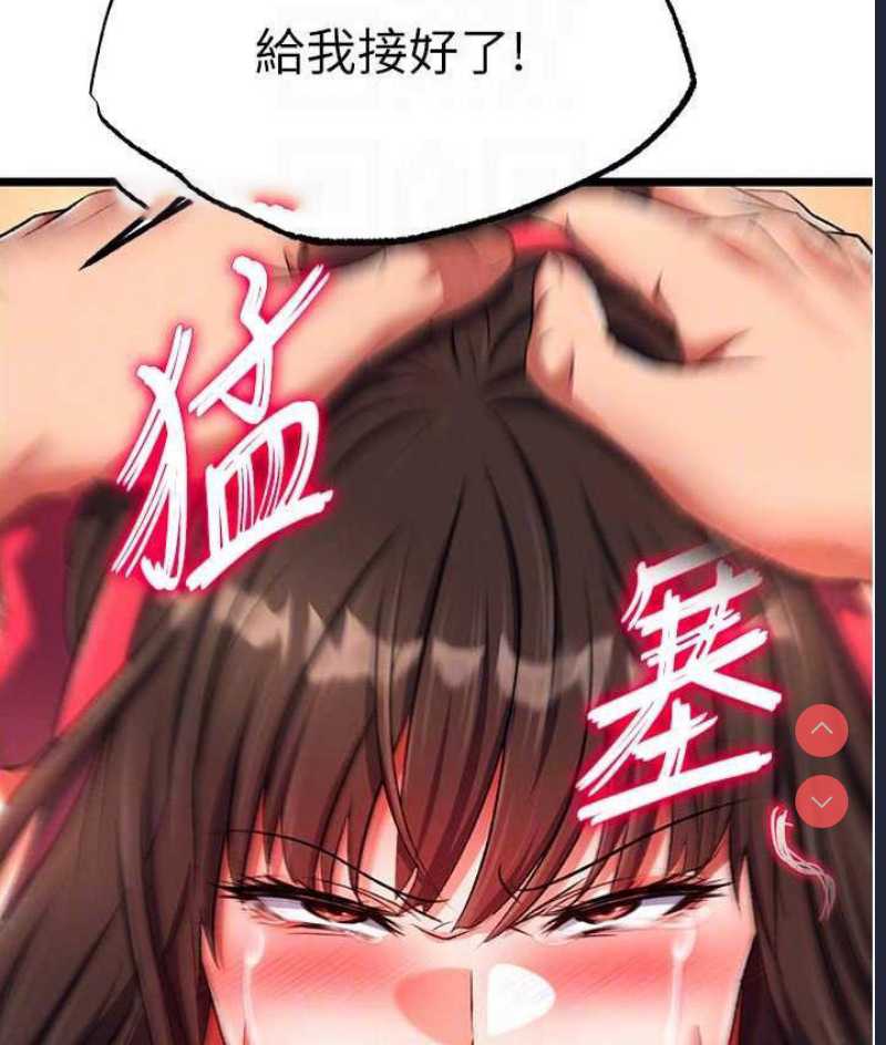 射雕英雄传：一捅天下