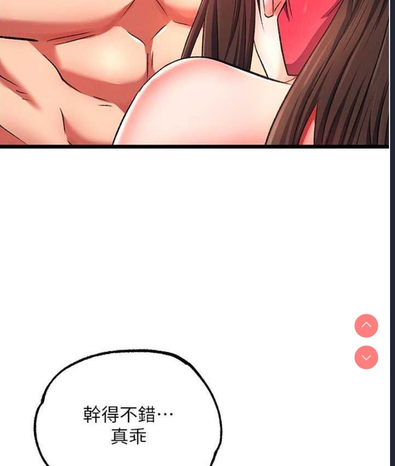 射雕英雄传：一捅天下