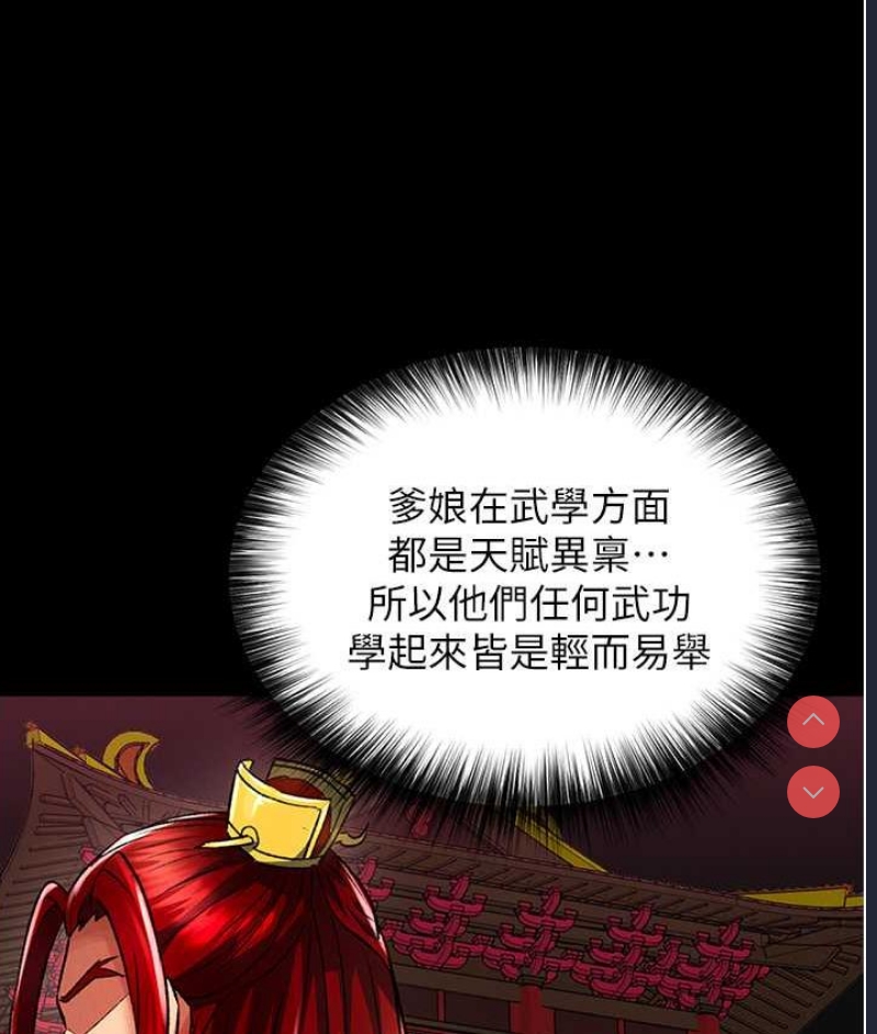射雕英雄传：一捅天下