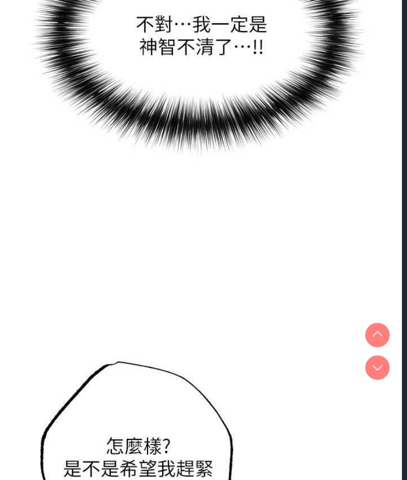 射雕英雄传：一捅天下