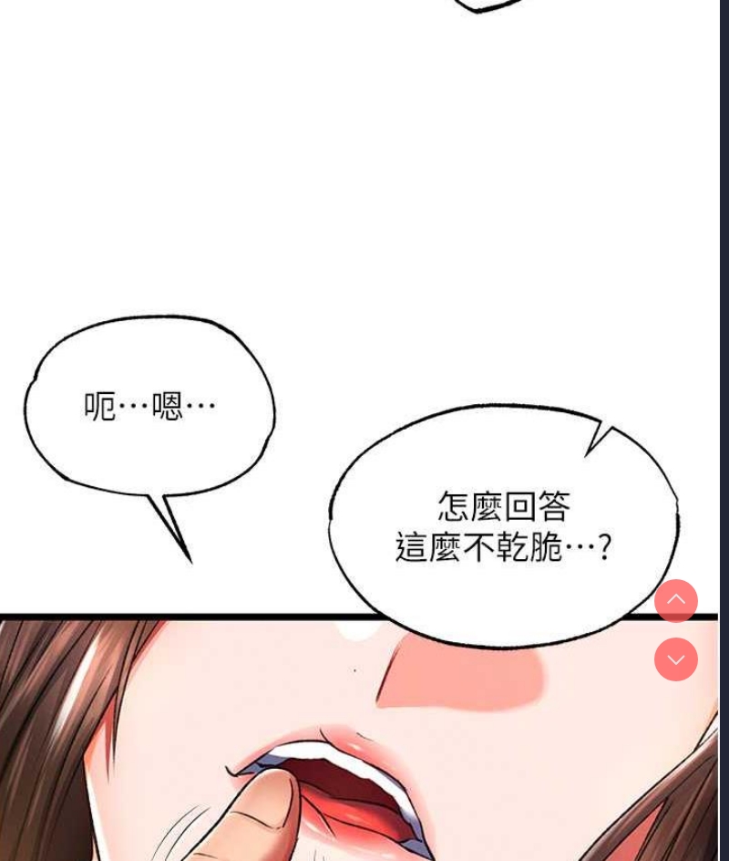 射雕英雄传：一捅天下