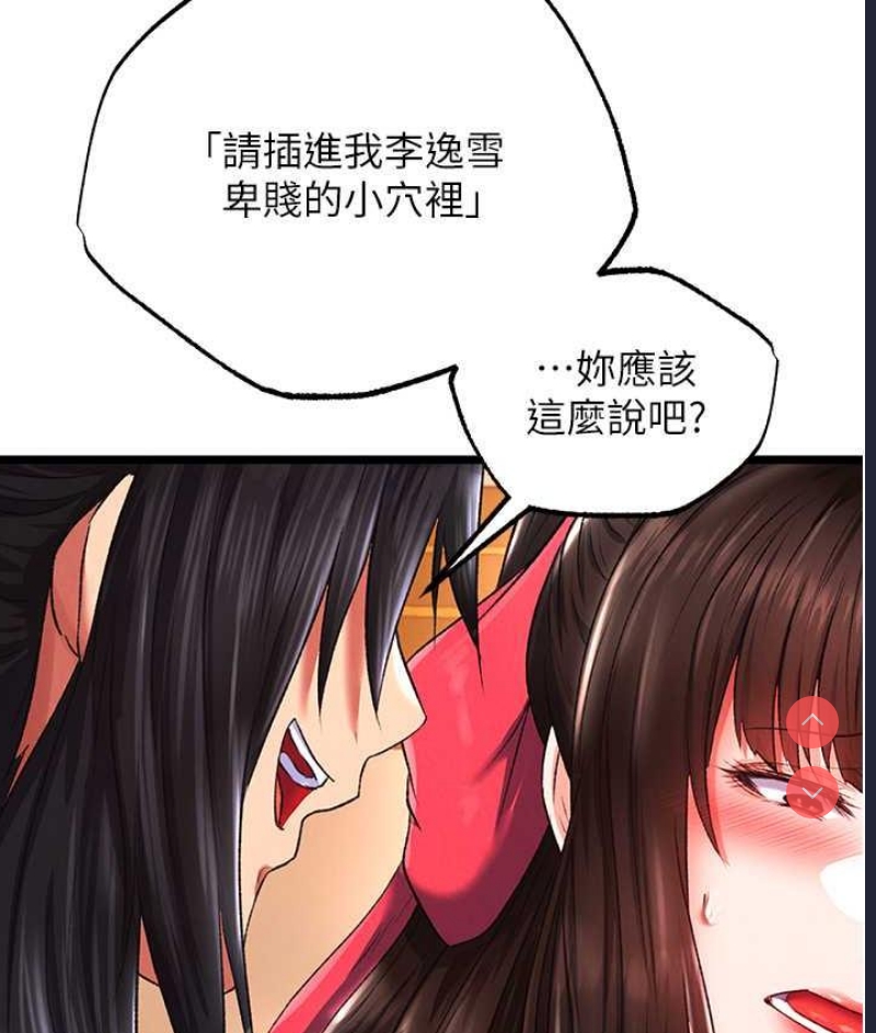 射雕英雄传：一捅天下