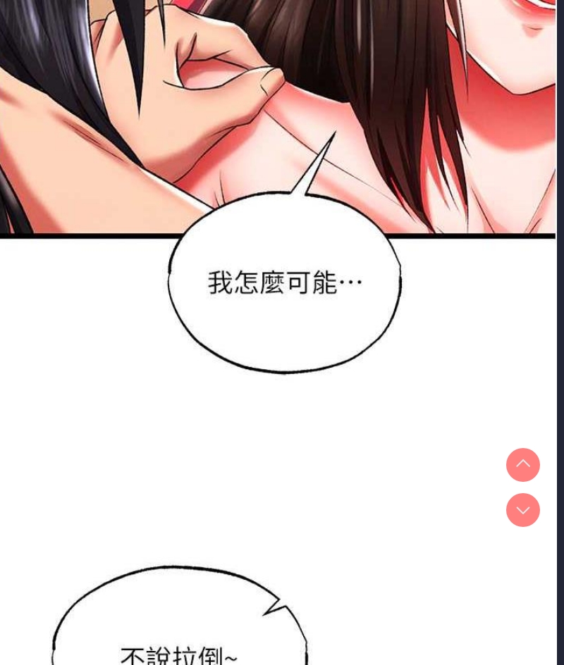 射雕英雄传：一捅天下