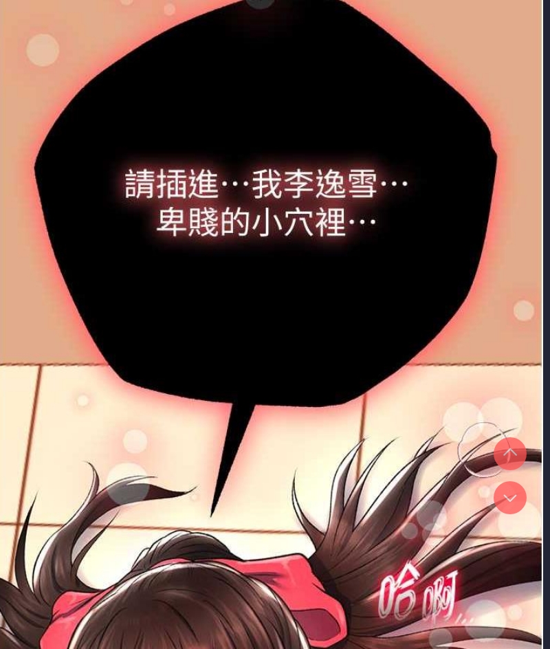 射雕英雄传：一捅天下