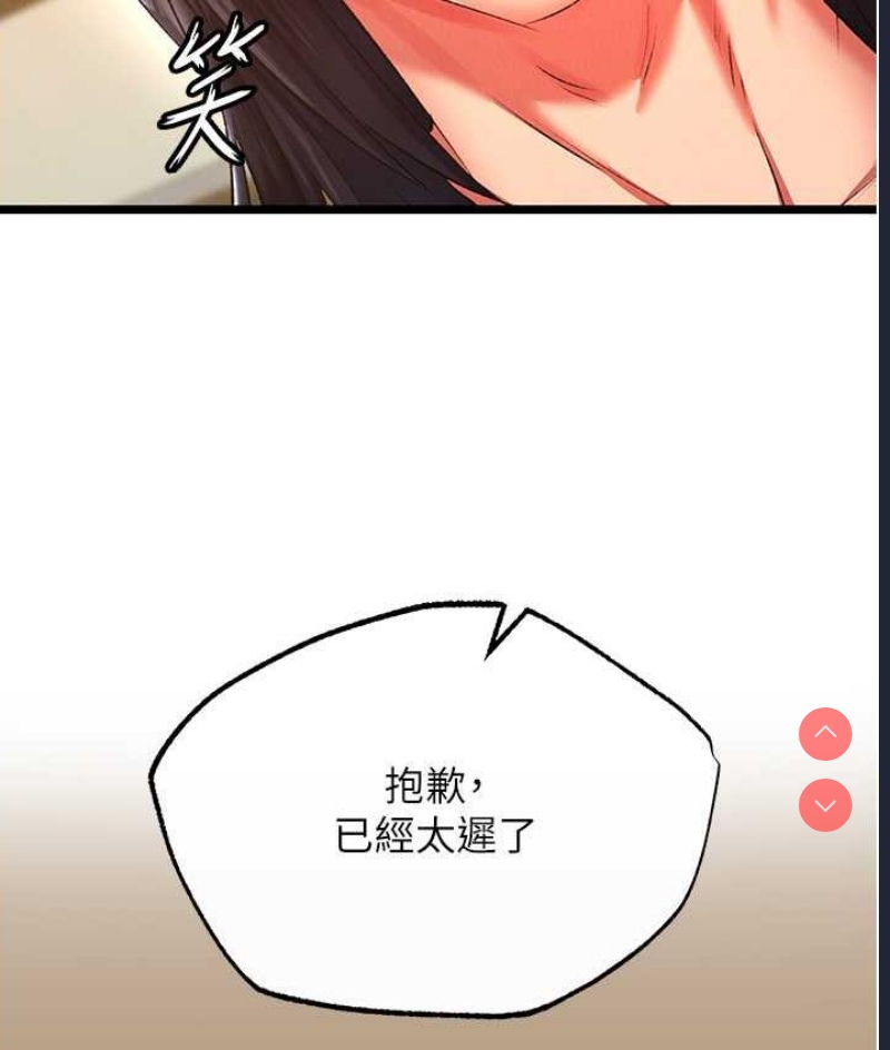 射雕英雄传：一捅天下