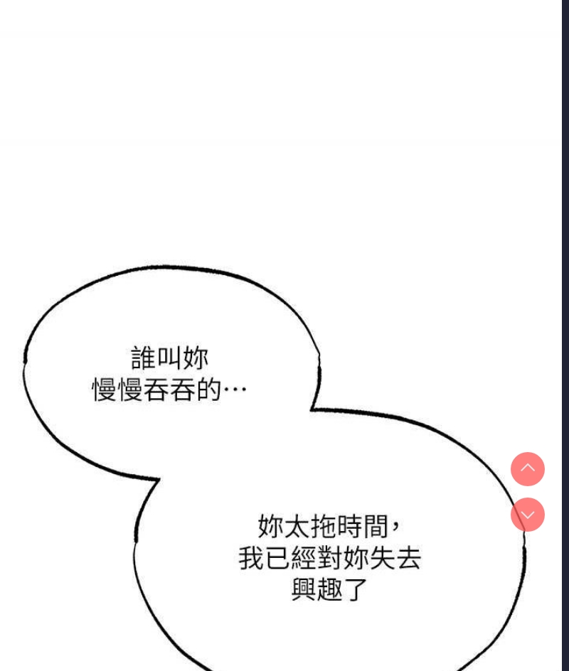 射雕英雄传：一捅天下